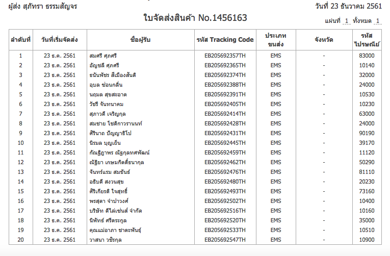 tracking-3